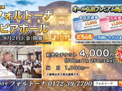 大好評につきビアホール　第2弾開催🍻